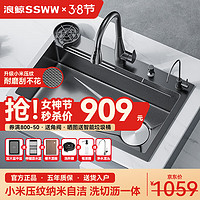 浪鲸(SSWW)厨房水槽枪灰色纳米不锈钢台下盆洗碗池洗菜盆家用一体大单槽TK12 C-8046 配抽拉+净水龙头+皂液器