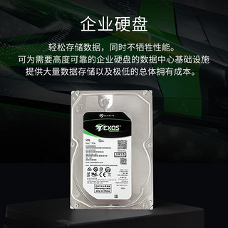 SEAGATE 希捷 银河Exos 7E8系列 3.5英寸企业级硬盘 8TB(PMR、7200rpm、256MB)ST8000NM000A