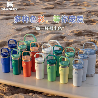 STANLEY经典系列不锈钢真空折叠吸管杯 香橼绿 887ml