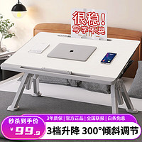 益威(EIEV) 床上书桌电脑桌可折叠床上桌子 宿舍家用飘窗学习阅读写字小桌子 款-雅白-防滑托+书架+TypeC