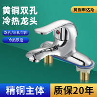 壹品印象全铜洗脸盆双孔水龙头冷热水二合一卫生间面盆洗脸池台洗手盆龙头 黄铜申达斯