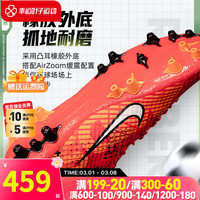耐克（NIKE）男子运动鞋 2024春季ZOOM VAPOR 15防滑耐磨人草足球鞋 FD1160-600/AG短钉 41