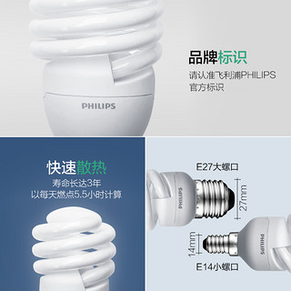 PHILIPS 飞利浦 螺旋型标准节能灯灯泡E14螺口8 12 15 20 23W黄白光TORNADO