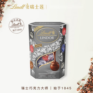 瑞士莲（lindt）瑞士lindor银盒精选混合口味 软心巧克力白巧 200克