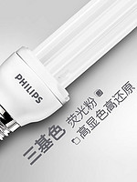 PHILIPS 飞利浦 u型节能灯e27螺口家用台灯灯管u形5w8w超亮11/23w日光灯泡