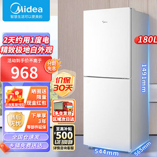 美的（Midea）180 213 185 230 271小冰箱风冷无霜租房家用宿舍大容量小型迷你超薄二三门冰箱一级定变頻节能效 【】180升电子控温