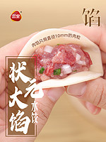 88VIP：三全 状元大馅水饺猪肉芹菜猪肉白菜三鲜牛肉大葱饺子方便速食6袋