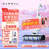 NARWAL 云鲸 拖吸一体洗地机 S1 Pro