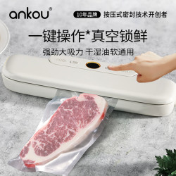 ANKOU 安扣 抽真空封口机+20袋子塑封机包装机全自动抽真空保鲜家封口机