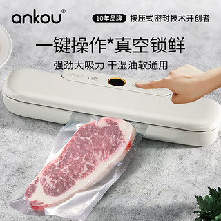 ANKOU 安扣 抽真空封口机塑封机包装机全自动抽真空保鲜家封口机+20袋子