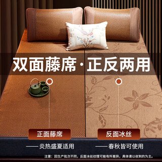 席师傅 凉席 老古双面藤席 两用背面冰丝1.5x1.95m床（配枕套）
