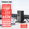 TESSAN 霆圣立式插排65W氮化镓快充插座/多功能桌面充电站/多功能USB桌面插线板/拖线板 mini塔