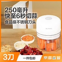 移动端：BUMARL 北慕 绞肉机家用小型 便携婴儿辅食机 电动蒜泥捣蒜器 无线多功能