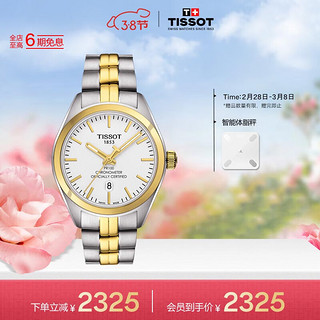 TISSOT 天梭 PR100系列 33毫米石英腕表 T101.251.22.031.00