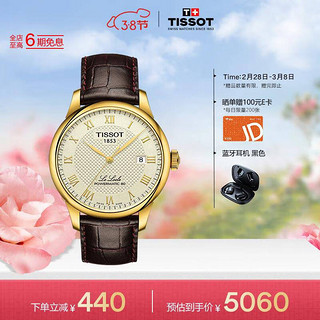 TISSOT 天梭 力洛克系列 39.3毫米自动上链腕表 T006.407.36.263.00