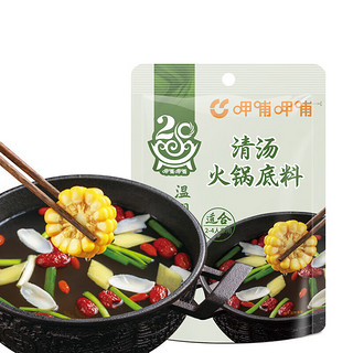 呷哺呷哺 鸳鸯火锅底料150g*3袋牛油火锅底料 麻辣烫香锅 一料多用调味料 清汤150g*3