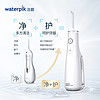 waterpik/洁碧便携式冲牙器水牙线家用洗牙器GS10 pro 白色