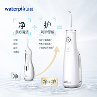 waterpik/洁碧便携式冲牙器水牙线家用洗牙器GS10 pro 白色