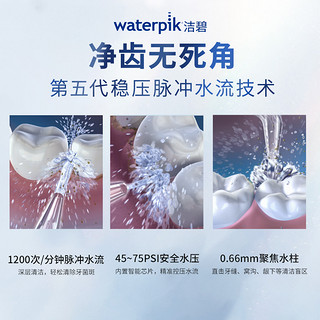 waterpik/洁碧便携式冲牙器水牙线家用洗牙器GS10 pro 白色