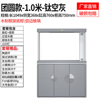 闽江（minjiang）超白玻璃鱼缸水族箱客厅家用大中型弧形生态造景底滤龙鱼缸金鱼缸 钛空灰 长81.9x宽36.8x高151cm（轻奢款）