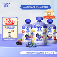 Heinz 亨氏 宝宝有机果泥口味随机*3