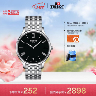 TISSOT 天梭 瑞士手表 俊雅系列钢带石英男士复古时尚腕表送男友T063.409.11.058.00