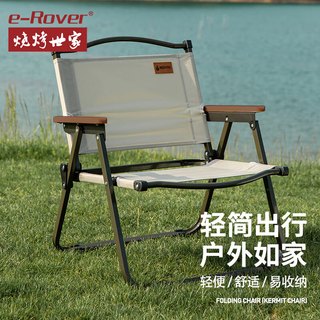 e-Rover 烧烤世家 户外折叠桌便携式露营桌子椅子野餐桌椅铝合金蛋卷桌野营装备 怀山桌*