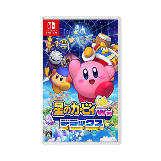 Nintendo 任天堂 【自营】日版 星之卡比wii 豪华版 任天堂Switch 游戏卡带 中文