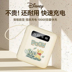 Disney 迪士尼 便捷充电宝快充超薄大容量自带线10000毫安