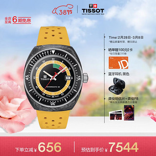 TISSOT 天梭 恒星系列 男士自动上链腕表 T145.407.97.057.00