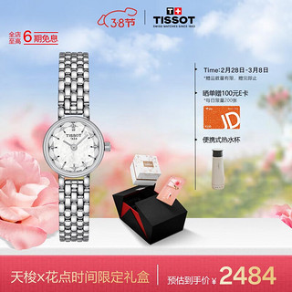 TISSOT 天梭 瑞士手表 小可爱系列腕表 石英女表T140.009.11.111.00