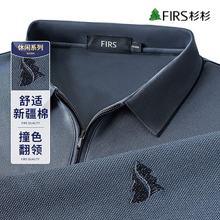 FIRS 杉杉 春秋新款棉料纯色长袖Polo衫高级感拉链翻领T恤