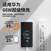 适用华为120W快充数据线荣耀typec小米充电线OPPO手机充电器vivo