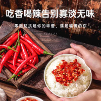 蒜蓉辣椒酱下饭菜拌饭剁椒酱生蚝烧烤山里人贵州特产农家调味辣酱