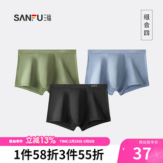 SANFU 三福 四角内裤男士裤头431413 四组