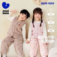 迷你巴拉 MINI BALA 巴拉男童女童保暖马甲宝宝儿童秋冬珊瑚绒时尚内穿
