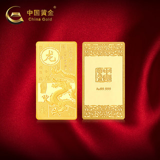 中国黄金AU99999龙年大吉金条 2024年 100g