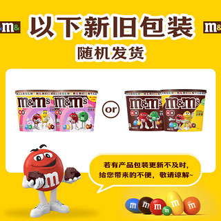 m&m's 玛氏 mm豆牛奶巧克力花生夹心巧克力豆270g*1桶装零食礼物