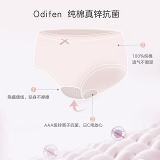 欧迪芬（Ordifen）内裤科技高弹纯棉底裆内裤印花纯色中腰平角组合装XK2A02D 女士:柔粉+清新绿+清爽蓝+荼白 XXL