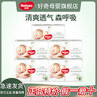 HUGGIES 好奇 心钻装小森林婴儿纸尿裤拉拉裤男女宝宝通用超薄透气