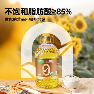 88VIP：喵满分 0反玉米油+0反葵花籽油 4L*2 物理压榨健康家用油