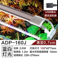 森森 SUNSUN鱼缸灯水草灯水族箱全光谱草缸灯架防水节能高亮led灯 ADP-160J 2W 单排蓝白光
