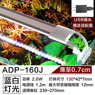 森森 SUNSUN鱼缸灯水草灯水族箱全光谱草缸灯架防水节能高亮led灯 ADP-160J  2W 单排蓝白光