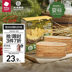 BabyPantry 光合星球 婴幼儿米饼 原味 50g