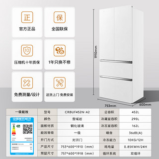 COLMO 纯平全嵌452L法式四门一级能效无霜超薄家用电冰箱