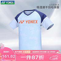 YONEX 尤尼克斯 羽毛球服速干短袖男女比赛训练服透气吸汗运动上衣 110383 珍珠蓝 男款 M