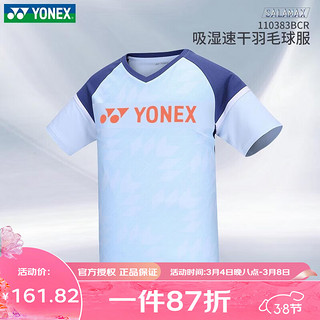 YONEX 尤尼克斯 羽毛球服速干短袖男女比赛训练服透气吸汗运动上衣 110383 珍珠蓝 男款 M