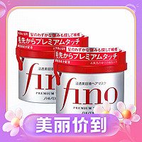 Fino 浸透美容液发膜 230g*2