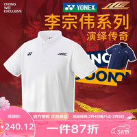 YONEX 尤尼克斯 2024新款羽毛球服速干短袖李宗伟同款运动上衣 10617EX 白色 M