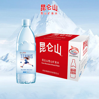 昆仑山 雪山天然矿泉水500ml*24瓶整箱装饮用水整箱厨房弱碱性【】 昆仑山500ml*24瓶